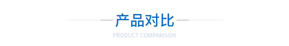不銹鋼金屬纏繞墊片產(chǎn)品對比